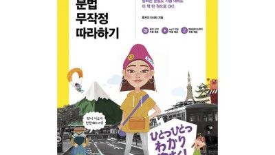 😲 초급일본어문법 완전정복! 할인꿀팁 & 솔직후기 대방출! 📚